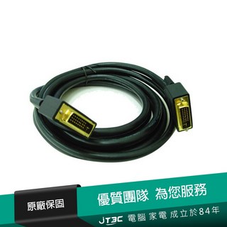JT3C DVI 線 1.8M 25PIN DVI-D, 1個