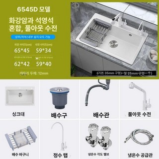 백조 사각 싱크볼 화이트 흰색 씽크볼 스텐상판, 1개, G 플래그십 6545
