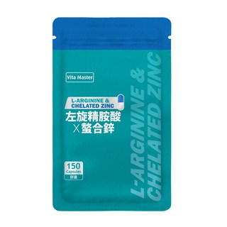 Vita Master 維他大師左旋精胺酸螯合鋅膠囊，150顆入，促進新陳代謝，增強體力，維持健康, 3個, 150顆