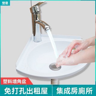 三角形洗手盆 轉角臉盆 掛牆式簡易麵盆, 1個, 白色,塑料下水