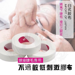 愛美佳 日式睫毛膠帶 0691, 1個