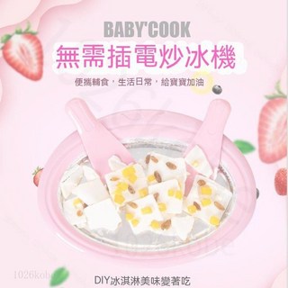 兒童DIY炒優格機 家用小型雪糕機 冰淇淋機 兒童水果牛奶炒冰機 免插電迷你網紅炒冰機, 貓咪款粉色（限時送2把鏟）,爆款, 1個