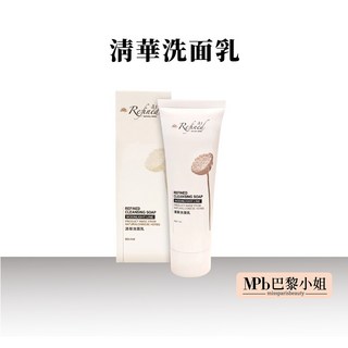 蓮芳 清華洗面乳 80ml 潔淨肌膚 植萃精華 漢方肌膚調養 敏感肌膚適用 保養品舒敏系列, 1個