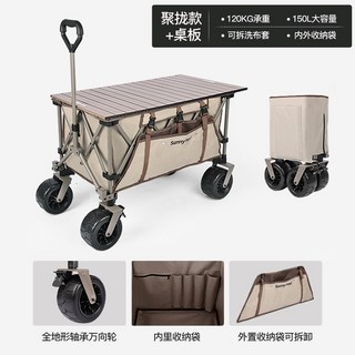 SunnyFeel 露營推車 超大容量折疊營地車 戶外野營拖車 可變餐車 超強承重, 1個, 6.標準小號推車卡其色+桌面板摩卡金
