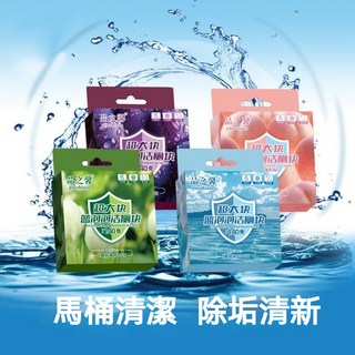 馬桶清潔錠 廁所清潔錠 潔廁寶 馬桶芳香錠 馬桶除臭 潔垢錠 清潔錠 馬桶芳香 廁所除臭 潔廁塊 馬桶清潔劑, 1個, [隨機1個],升級款超大潔廁塊馬桶香香的