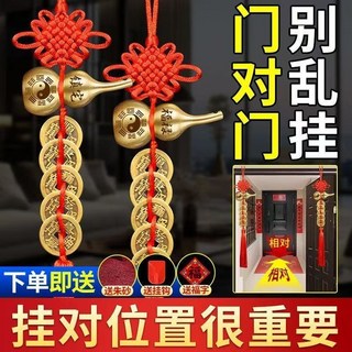 高CP首選 五帝錢 六帝錢 五帝錢葫蘆掛飾 梅花十帝錢 銅錢 銅葫蘆 避邪掛件 梅花七帝 七帝錢 招財掛件, 1個, 【通用款-1串-木葫蘆-可掛車上,解決門對門+刻字銅葫蘆