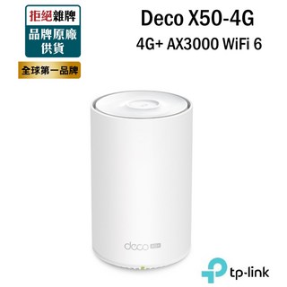 TP-LINK Deco X50-4G 4G AX3000完整家庭Mesh 雙頻WiFi 6 分享器 SIM卡路由器, 1個