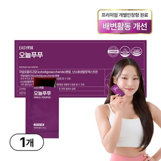 오늘푸푸 난소화성말토덱스트린 섬유질 영양제 식이섬유 쾌변 젤리, 1개, 350g
