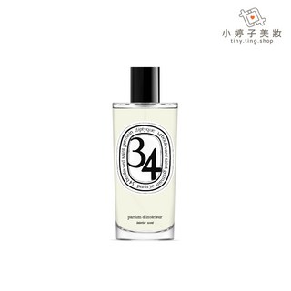 diptyque 室內噴霧 150ml (玫瑰/漿果/34號) 小婷子美妝嚴選, 1個, 聖日爾曼大道34號