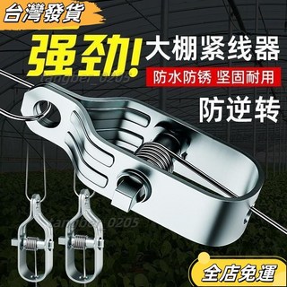 加粗鋼絲緊綫器 拉緊器 拉緊環緊綫器 收緊拉直緊固扣 萬能型獼猴桃架 鐵絲緊繩器 大棚鋼絲線 收緊線器 拉線, 1個, 1個裝,安全不脫繩【鍍鋅90cm】