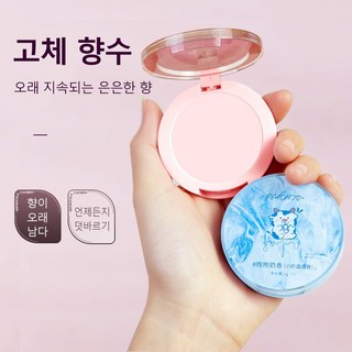 고체 향수 천연 향기 오래가는 향 남자들이 좋아하는 향수[작은 핑크 팬], 1개, 4g