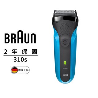 德國百靈BRAUN 三鋒系列電動刮鬍刀310s，舒適淨刮，全身水洗