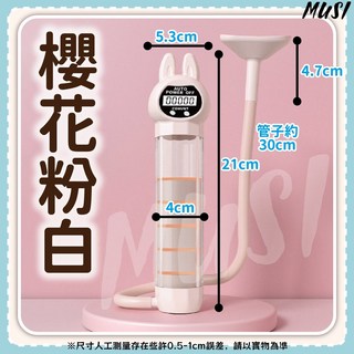 MUSI 呼吸啞鈴 鍛鍊肺活量, 計數款呼吸啞鈴-櫻花粉白, K0300932-01