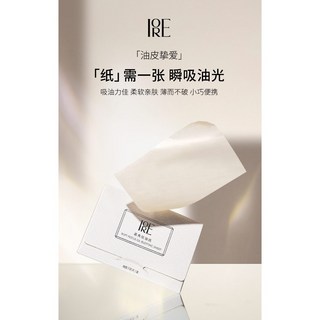 荔樹雙面竹炭吸油紙 台灣補妝小能手 面部控油吸油面紙 帶粉撲式吸油紙, 1個, IORE柔焦吸油紙1盒裝
