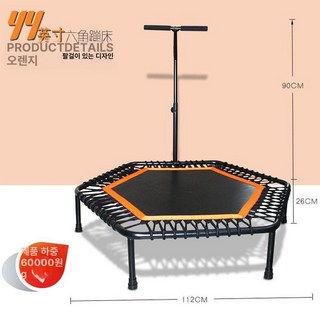 트램폴린 점핑머신 성인용 유산소 홈짐 방방이 김혜선 홈트, 오렌지 44인치 육각형 (팔걸이 포함), 1개