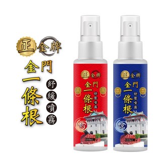 正金牌 金門一條根舒緩噴霧 熱感 涼感 一條根 噴霧, 1個