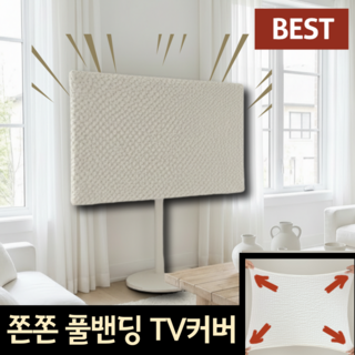 하이하 쫀쫀핏 프리사이즈 밴딩 티비 가리개, 아이보리