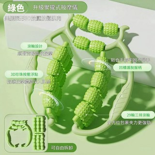 環形夾腿滾輪瘦腿神器 狼牙棒按摩滾輪 腿部按摩器 瘦大腿小腿按摩器 腳底按摩機, 【全新升級29輪】綠色, 1個