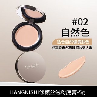 肥四新款粉底膏，修顏絲絨遮瑕持妝不卡粉，化妝師專用防水粉底霜，自然妝效女生彩妝, #02自然色【粉底膏】, 1個