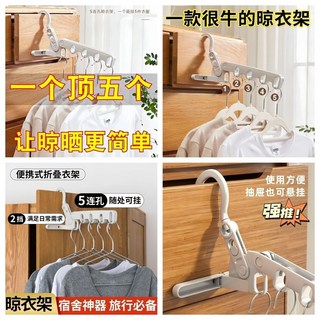 室內折疊晾衣架 五孔折疊, 五孔折疊衣架1個裝,【晾衣不變形不斷裂收藏送掛鉤】