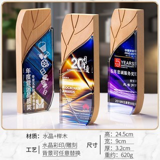水晶獎盃優秀員工刻字獎品銷售團隊木質獎牌實木水晶宴會獎盃新款, 實木06