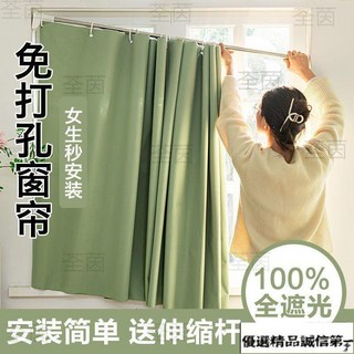 免打孔全遮光小窗簾遮陽布新款臥室遮擋簾子出租房隔熱隔音－, 珊瑚粉【送c環】無杆-100%遮光✦★,寬0.7m*高1.5m【單開款】✦★