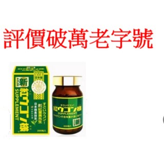 惜緣 新紅薑黃 京都限定, 1個, 美顏加強版(230顆)