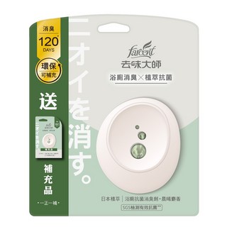 farcent 去味大師 浴廁消臭劑 120天長效防霉 植萃雙重消臭 晨晞麝香 可替換補充, 1個, 晨晞麝香(綠)