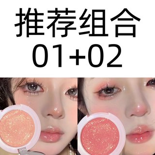 高甜嫩妹腮紅單色低飽和不易暈妝細閃啞光膨脹色素顏女高純欲胭脂 打造自然好氣色, 推薦組合【01+02】, 1個