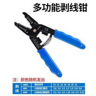 桃園出貨 剪鉗 德式多功能鋼絲鉗 斜口鉗 工業級省力手鉗 電工鉗 老虎鉗 萬用尖嘴鉗子, 魂動紅-小精靈剝線鉗【可壓線, 1個