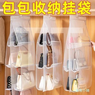女士包包收納袋掛袋懸掛式衣櫃牆掛式整理防塵多功能家用置物袋子男士包包收納袋, 白色【4層8格】尼龍網格,包包不亂放