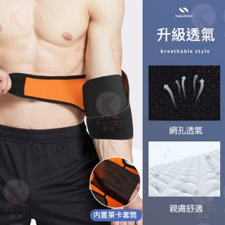 雙向加壓綁帶纏繞護肘 運動護肘 男健身手臂套 護具 可調式 護肘套 保護肘關節, 橙色【升級透氣款】, 1個