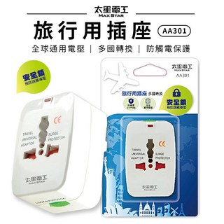 太星電工 多國轉換旅行用插座 AA301, 1個