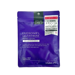 QUALITY 1st 皇后面膜 超級維他命C面膜 SUPER VC100, 1個, Make.iN白玉肌穀胱甘肽-10片