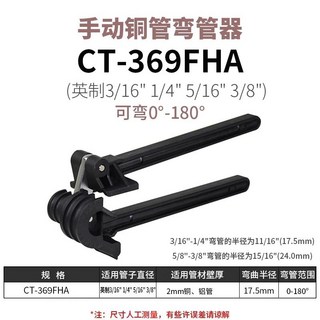 수동 동관 밴딩기 파이프 밴더 절곡기 철근 튜브 롤링 수공구, CT-369FHA, 1개