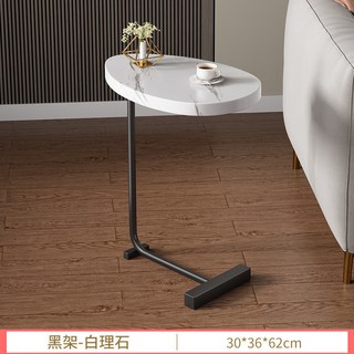 【甜蜜cosmetics】邊幾小茶幾移動茶桌迷你邊櫃沙髮置物架輕奢角幾床邊床頭小桌子, 白理石色平面【黑色架】