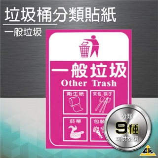 分類垃圾桶 垃圾箱 分類桶 資源回收桶