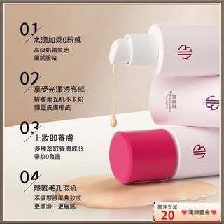 瀾錦書捨 優樂研衕款粉底液 速乾成膜防水鎖妝保濕 玩不脫粉底液, 1個, 2.0#自然色【暖調自然膚色】,30g