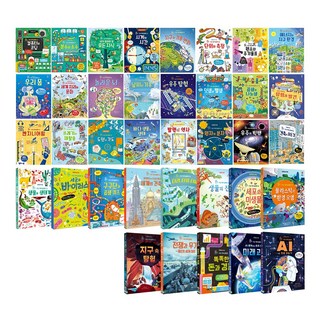 쉽고 재밌는 초등 영재 플랩북 시리즈 낱권 선택/사은품 증정, 21번 발명의 역사