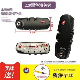 行李箱鎖 TSA海關密碼鎖 旅行箱配件