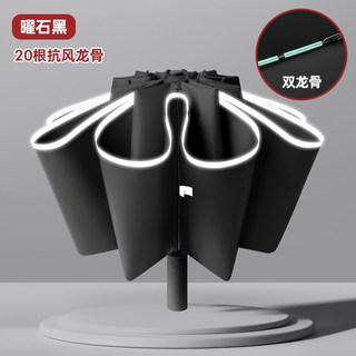全自動晴雨傘兩用男女防曬太陽傘防紫外線加固大號抗風摺疊反向傘