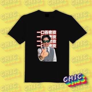 蔡醫師 一口吞密技 衣服 落肩 厚磅 寬版 T恤 白T 黑T 童裝 中性 大尺碼 文創 純棉 潮T 吸濕排汗衣 涼感衣
