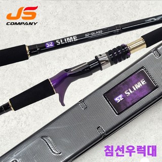 JS컴퍼니 25년신형 S2 슬라임 침선 우럭 낚시대 로드 침선우럭대, 220