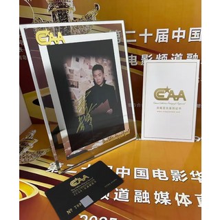 張譯親簽，華表獎認證，官網可查，附驗證卡，玻璃裱框, 2, 樣式