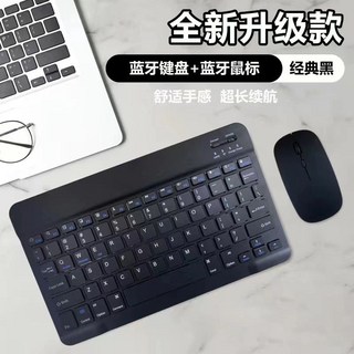 藍牙無線鍵盤，適用蘋果手機平板，超薄設計, 1個, 煙熏黑輕薄便攜-超續航【藍牙鍵盤+鼠標套裝】數據線