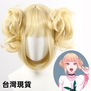 漫美 我的英雄學院 渡我被身子 雙色包子造型 Cosplay 假髮，角色扮演最佳選擇，快速出貨, 1個, 奶金色 加長鬢角款（送發網,均碼, 奶金色