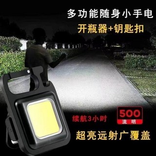 多功能迷你手電筒 鑰匙扣掛飾 便攜小手電筒, 鎮店爆強【208代】超星星3999天, 1個