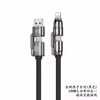 鮮豔黃色Type-C充電線，柔軟矽膠材質，不易打結，輕巧便攜，PD 240W快充，4合1多功能, 金剛原子四合一【黑色】, 1個, 1.5米快充數據線（裸線）