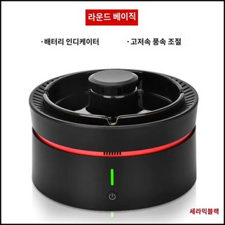 실내흡연기 담배 냄새 제거 아파트 화장실 가정용, 세라믹 블랙(기본), 1개