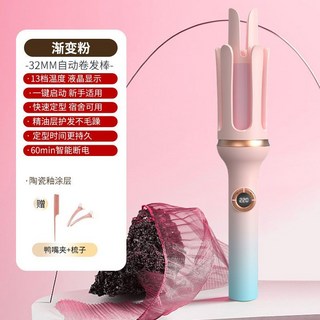 全自動捲髮棒 32mm 大卷 大波浪 負離子 電捲棒 女學生, 新升級負離子/大卷度【漸變粉】